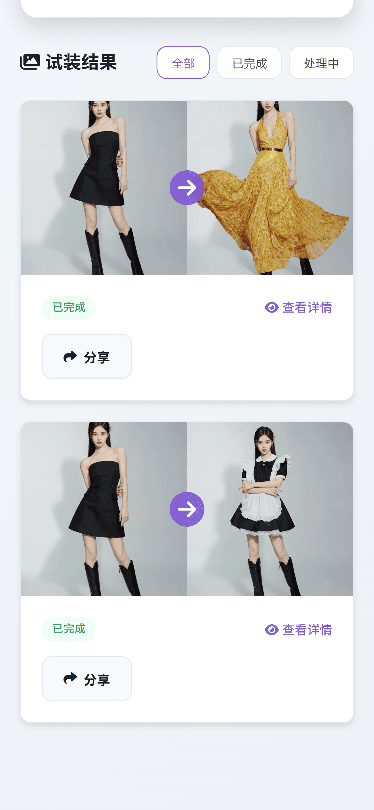 App screenshot 1