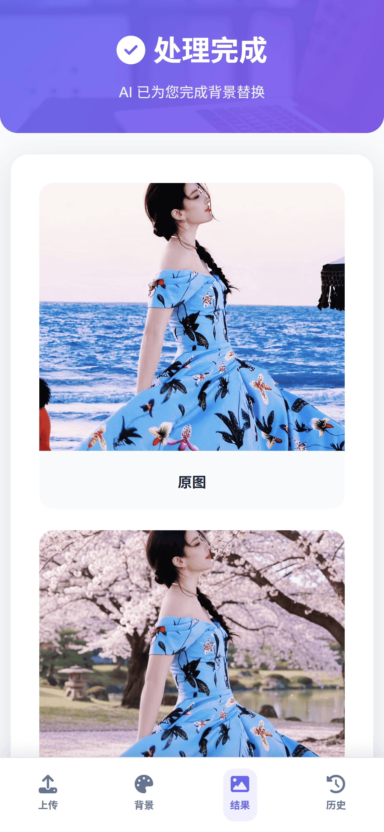 App Screenshot 1