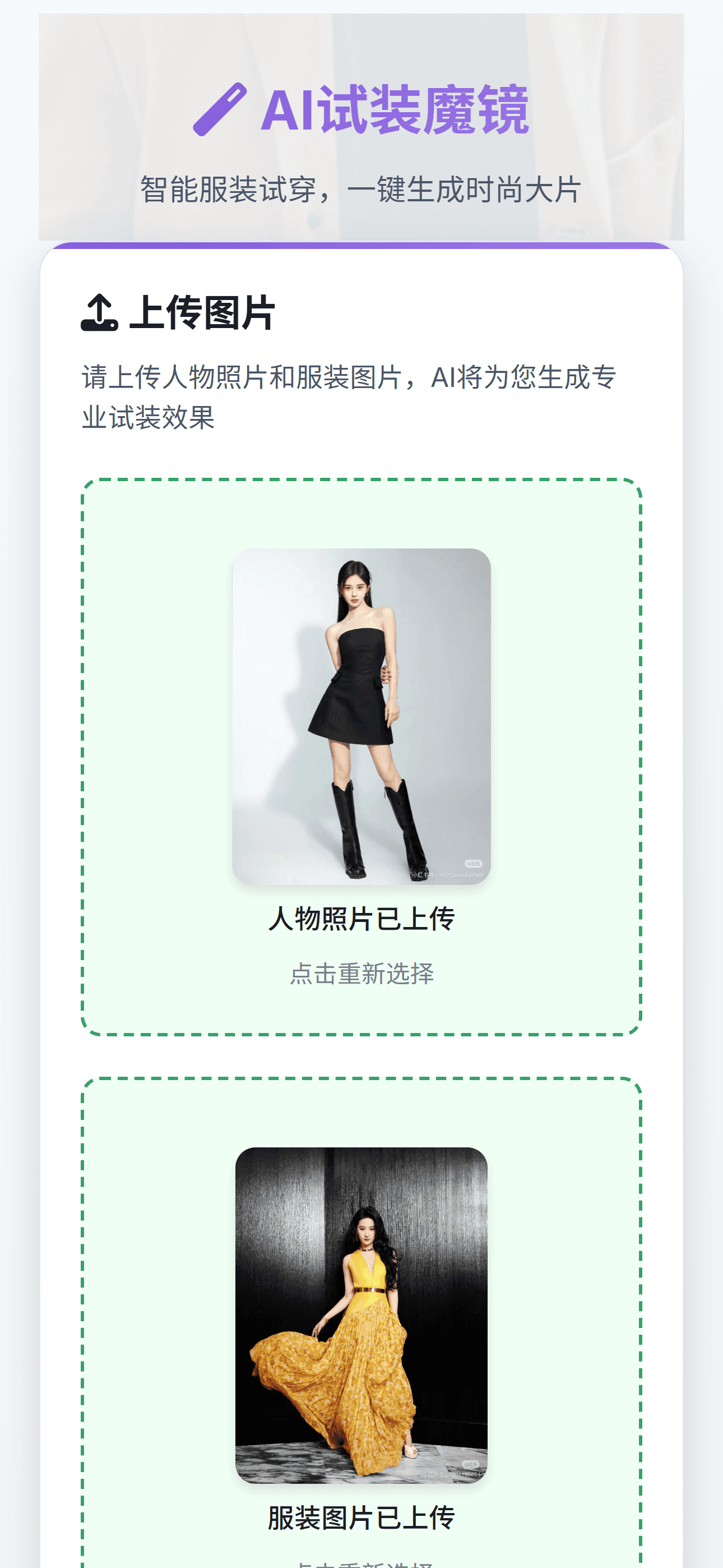 App screenshot 2