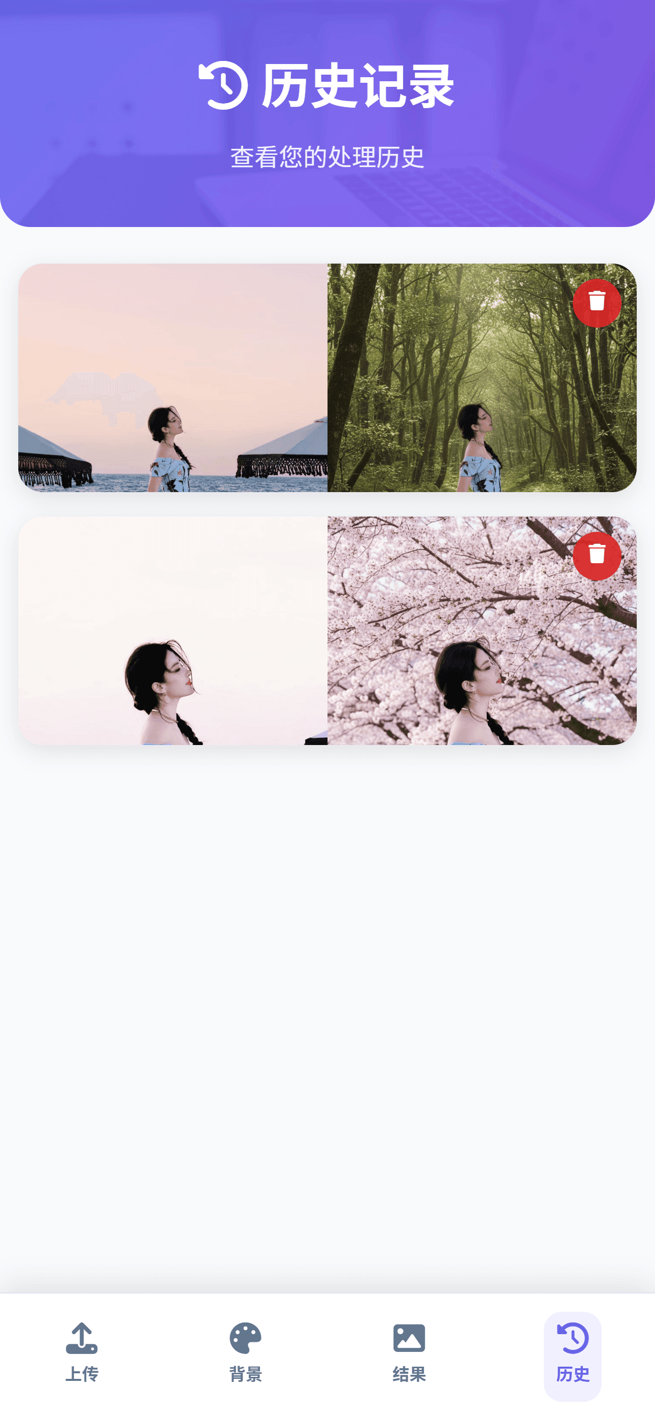 App Screenshot 3