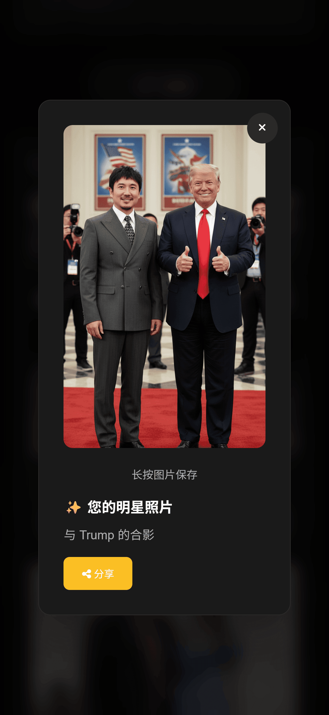 App screenshot 1