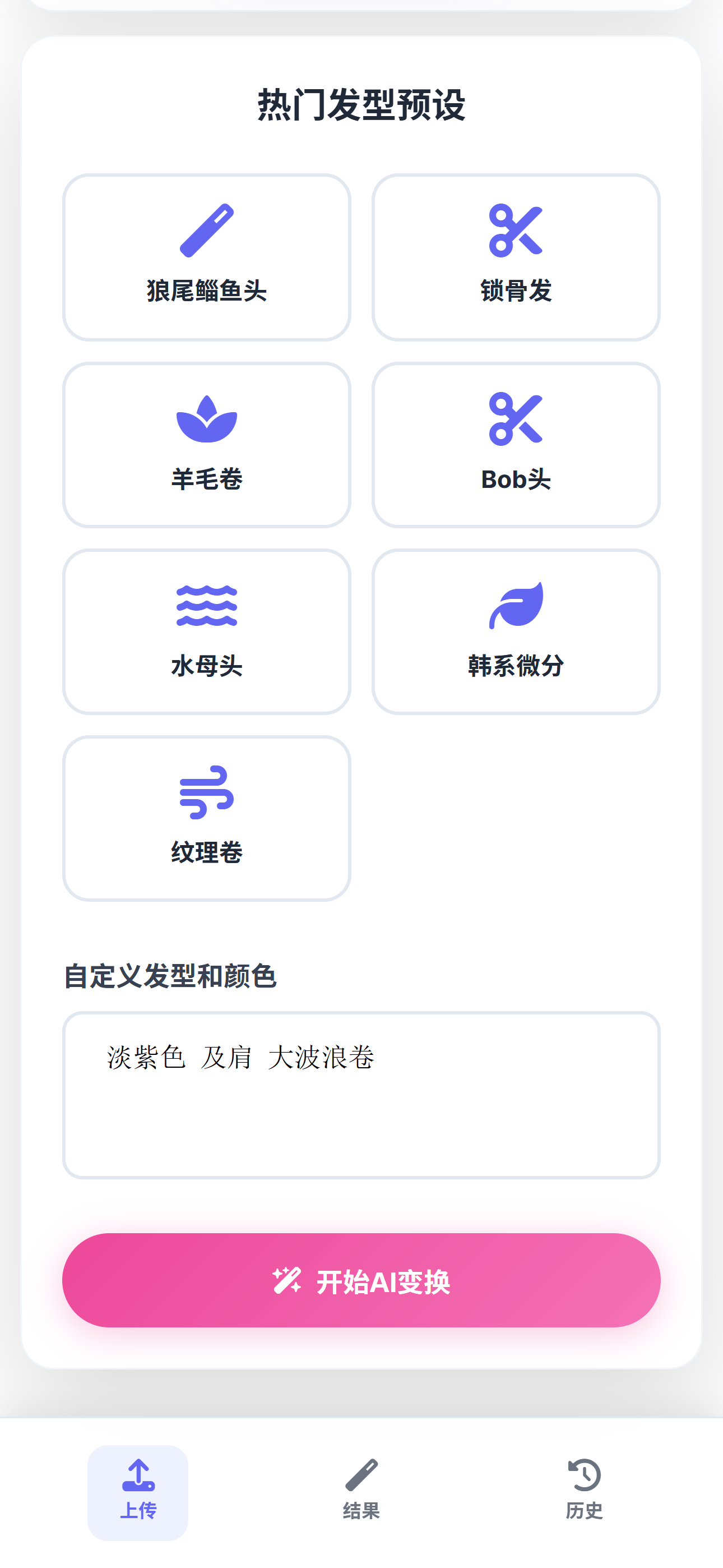 App screenshot 3