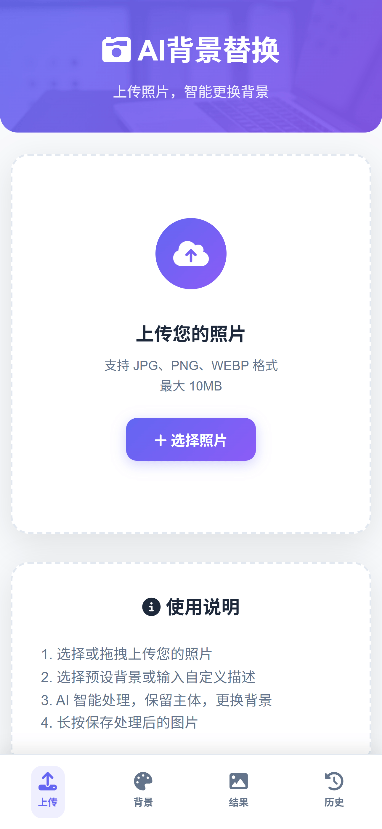 App Screenshot 2